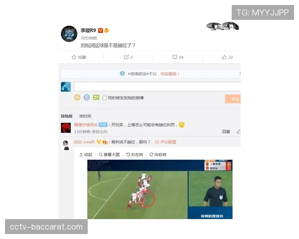 评论：VAR“划线”精度引争议，透明化操作能否平息质疑？